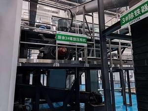 Projeto de tratamento de resíduos alimentares em Qianzishan, Wuhan, Hubei